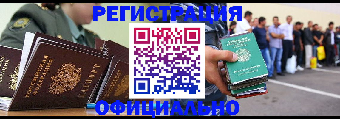 временная регистрация 2025 в Оренбурге