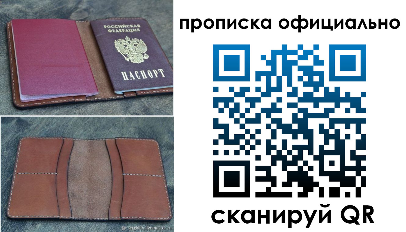 временная регистрация 2025 в Оренбурге