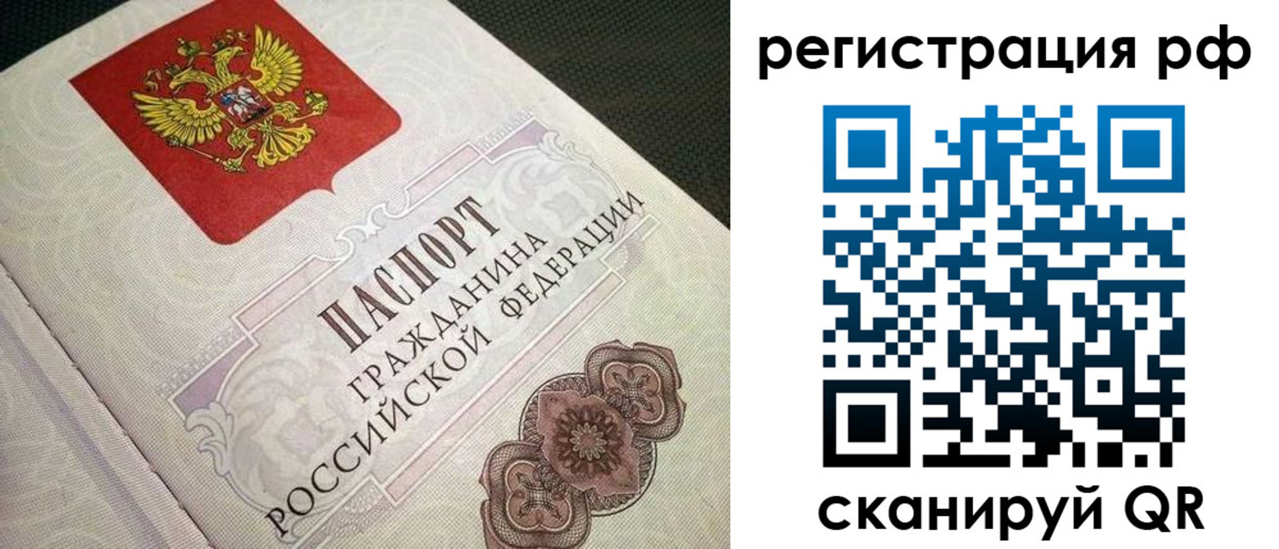 прописка от собственника в Оренбурге