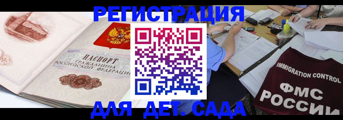 временная регистрация законно в Оренбурге