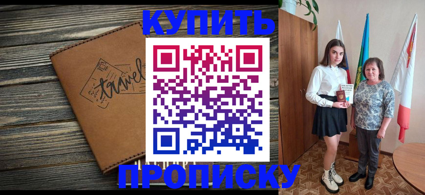 временная регистрация поиск в Оренбурге