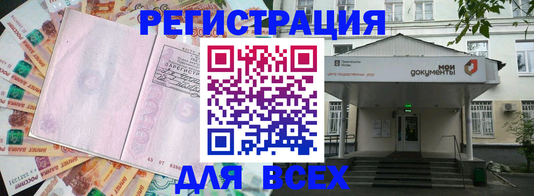 прописка поиск в Оренбурге