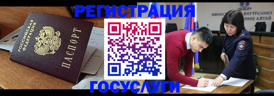 прописка в Оренбурге